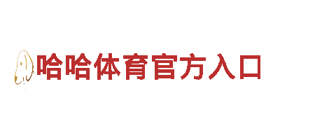 华体会游戏下载-专业钢铁制造厂家
